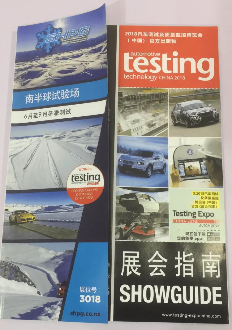 NVT集团(Lansmont,DataPhysics,Team)参加上海2018汽车测试及质量监控展览会1